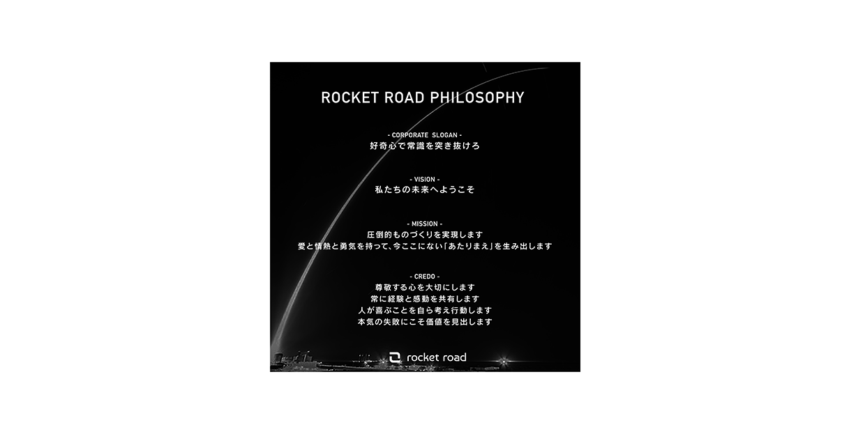 Rocket Road03